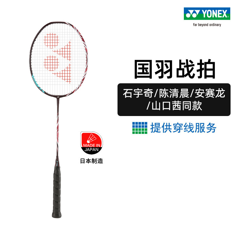 ASTROX 100ZX 天斧100ZX ASTROX100 AX100ZX - 中羽在线