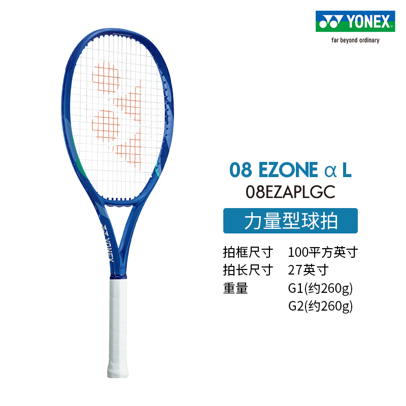 YONEX/尤尼克斯网球拍