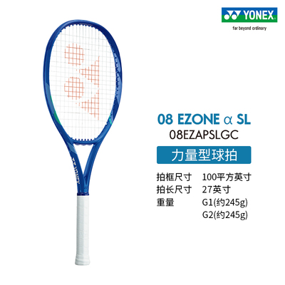 YONEX/尤尼克斯网球拍