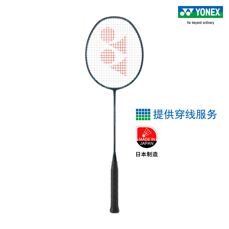 YONEX/尤尼克斯碳素羽毛球拍