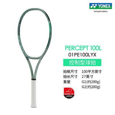 YONEX/尤尼克斯高弹碳素网球拍