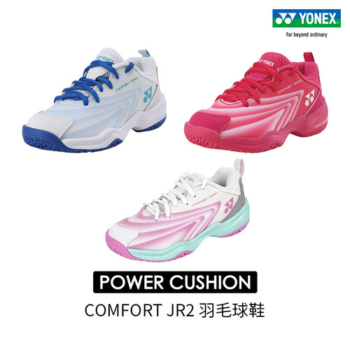 YONEX/尤尼克斯青少年羽毛球鞋