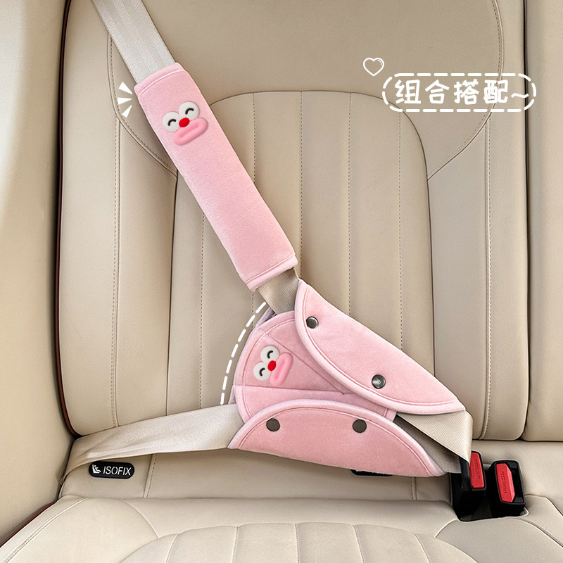 大嘴巴嘴唇三角护肩组合套装儿童后排安全带套防勒脖子卡通可爱女
