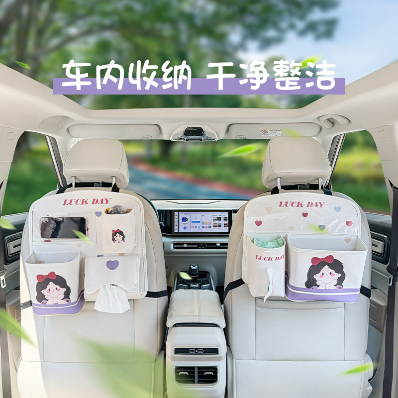 黑发公主座椅后背挂式立体椅背袋多功能水杯纸巾套储物杂物收纳用
