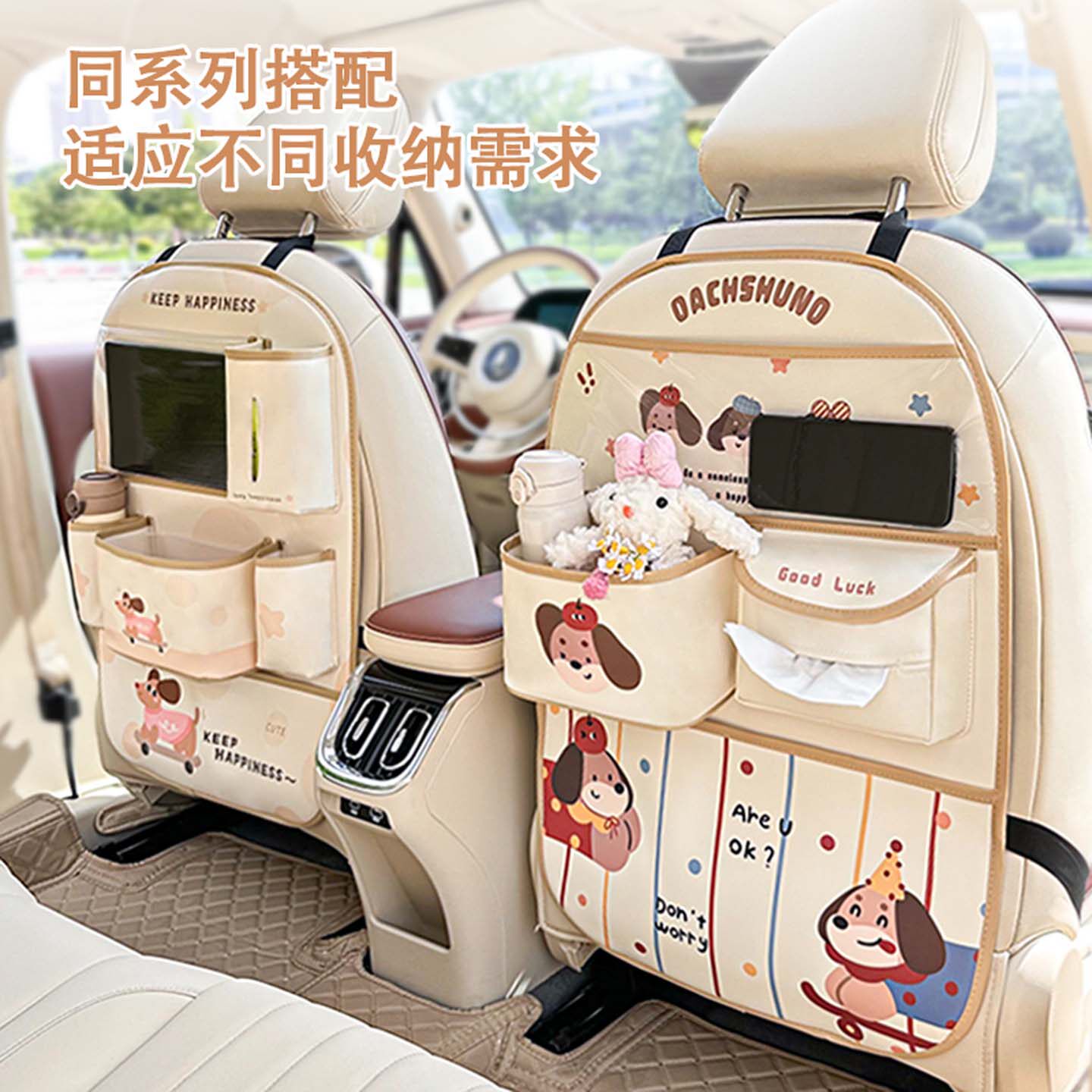 卡通动物椅背储物防踢垫杂物收纳防污耐脏创意女可爱汽车内饰通用,汽车用品/电子/清洗/改装,车载收纳箱/袋/盒,淘宝优惠券,粉丝福利购,淘宝优惠卷