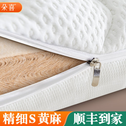原生黄麻护脊床垫全拆0胶水防螨