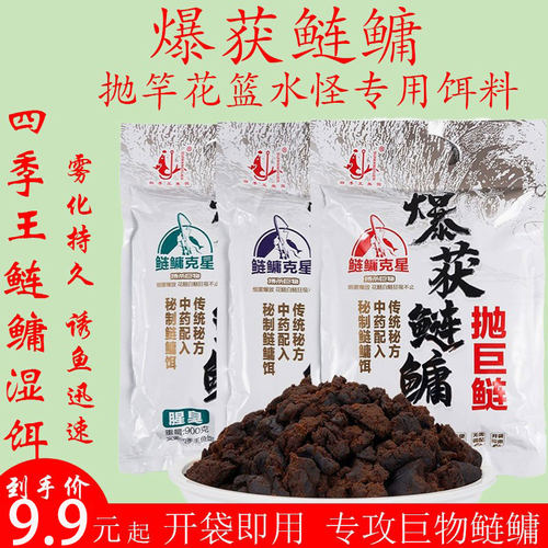 四季王浮钓鲢鳙黑粑粑湿饵鱼饵