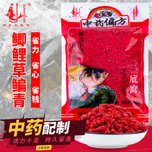 四季 王鱼饵野钓湖库秋冬中药偏方鲫鲤鱼底窝料打窝料窝饵窝子料钓