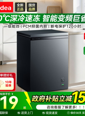 【一级变频】美的冰柜100升酷省电小型家用冷冻冷藏两用立式冷柜