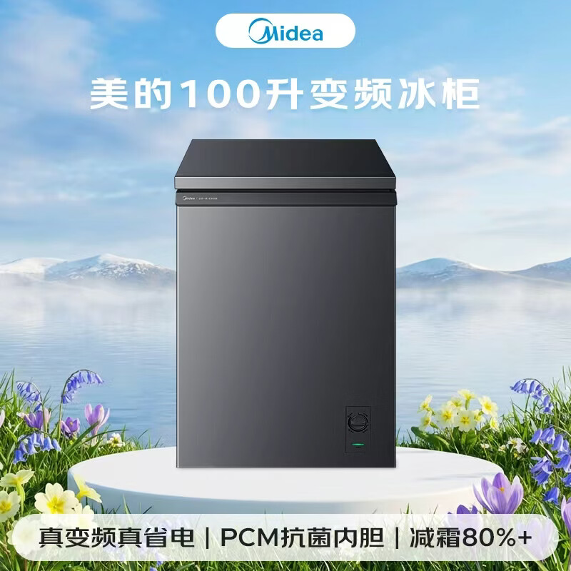 【一级变频】美的冰柜100升酷省电小型家用冷冻冷藏两用立式冷柜