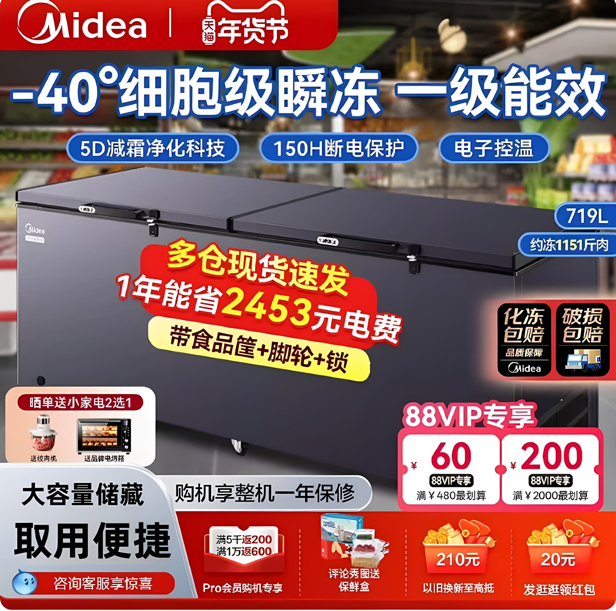 美的冰柜商用大容量卧式冷冻柜719/519升冷藏冷冻两用保鲜大冷柜