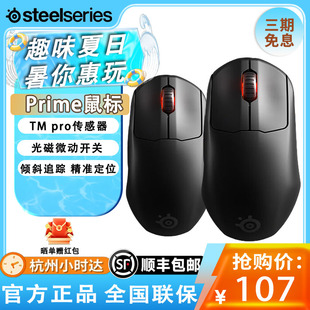 SteelSerise賽睿Prime有線mini無線皮王游戲鼠標電腦輕量化魔獸