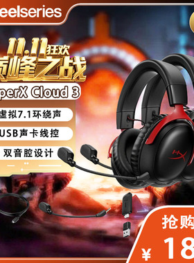 HyperX Cloud II极度未知飓风2/3无线头戴电竞游戏耳机csgo瓦永劫