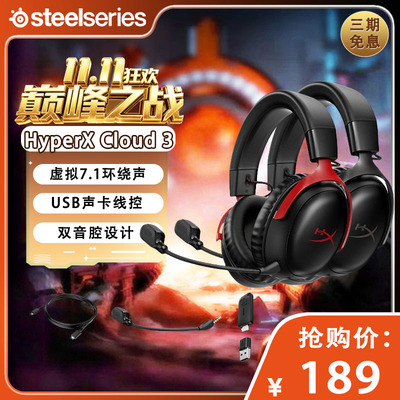 HyperX Cloud II极度未知飓风2/3无线头戴电竞游戏耳机csgo瓦永劫