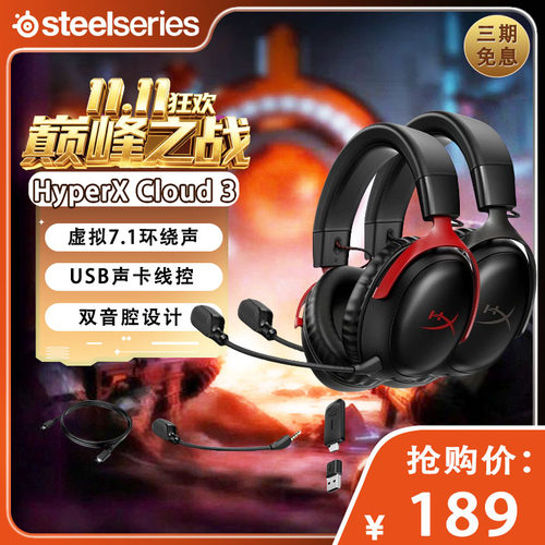 HyperX Cloud II极度未知飓风2/3无线头戴电竞游戏耳机csgo瓦永劫