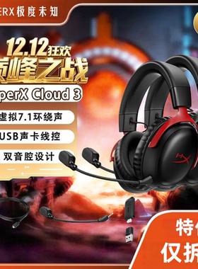 HyperX极度未知飓风3游戏耳机无线头戴CSGO电竞DTS音效云雀2耳麦