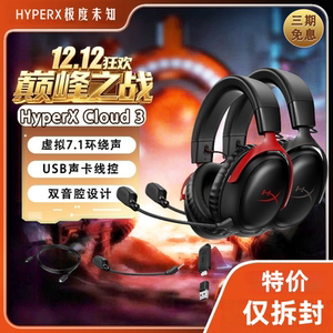 HyperX极度未知飓风3游戏耳机无线头戴CSGO电竞DTS音效云雀2耳麦