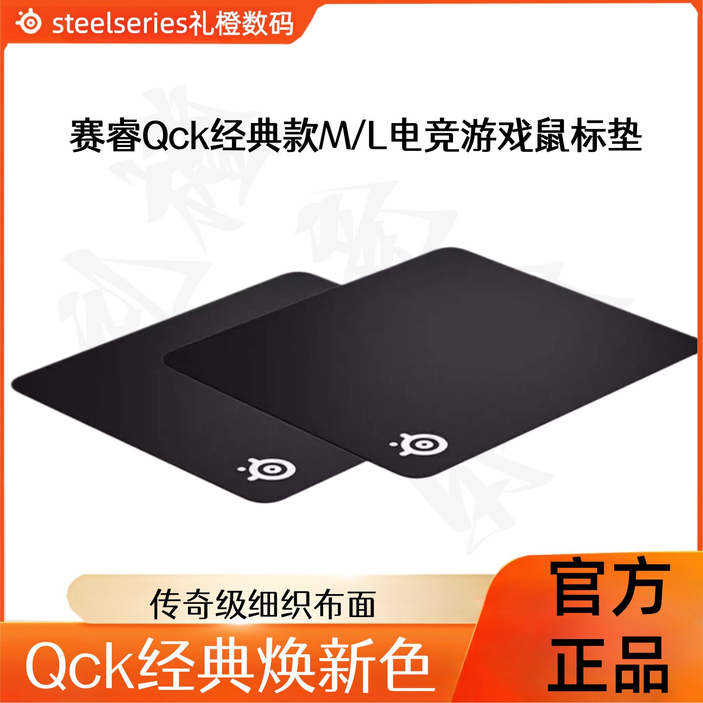 赛睿Qck经典细织布面款游戏鼠标垫橡胶材质电竞M/L吃鸡鼠标垫