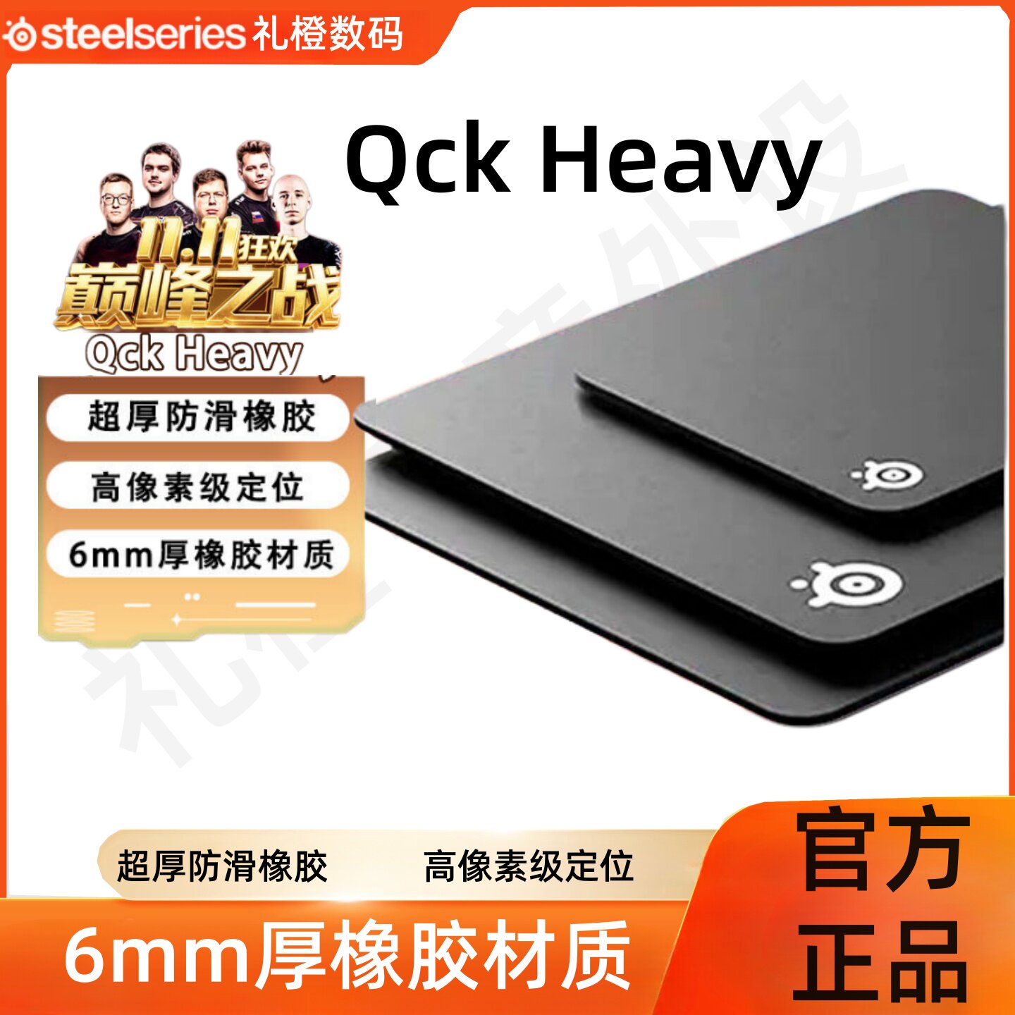 SteelSeries赛睿鼠标垫QCK HEAVY M/L/XXL加厚游戏电竞专用桌垫