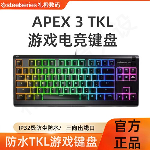 赛睿QX轴有线机械电竞键盘可改装