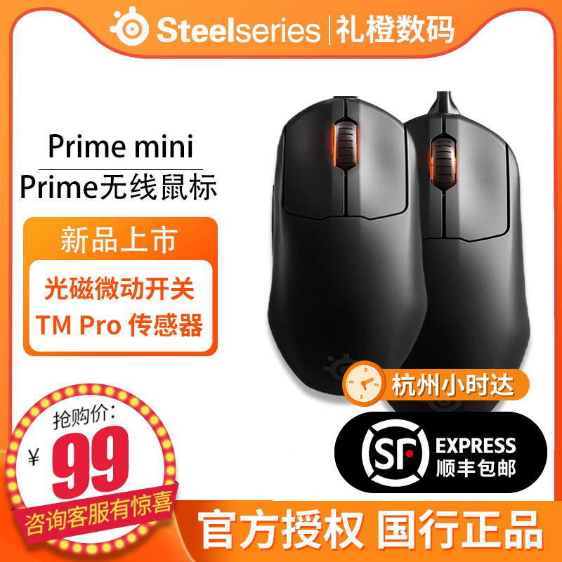 STEELSERISE PRIME 유선 MINI 무선 게이밍 마우스 경량 월드 오브 워크래프트