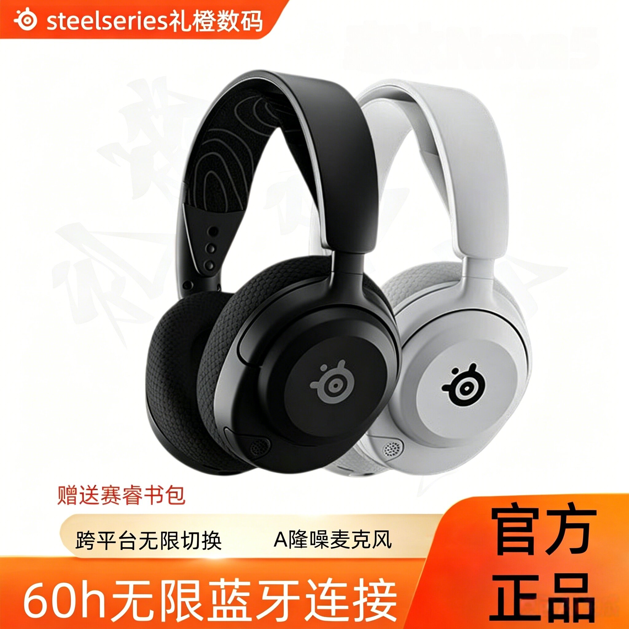 赛睿Arctis寒冰2代新星Nova 5/5P/5X 2.4G蓝牙双无线游戏电竞耳机