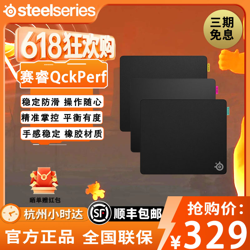 SteelSeries赛睿QCK Perf-L/XL电竞游戏FPS锁边鼠标垫顺滑QCK Pro