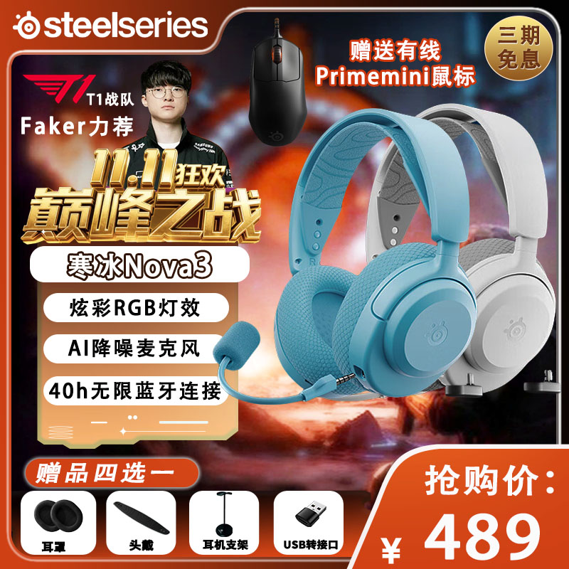 特价赛睿NOVA3有线耳机