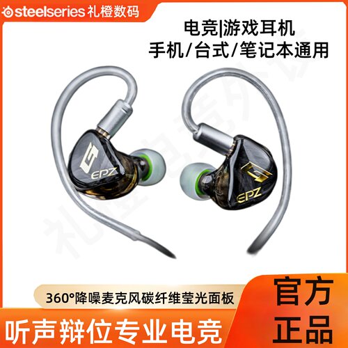 epz g10幻彩龙游戏耳机入耳式有线耳机降噪带麦电脑手机电竞吃鸡