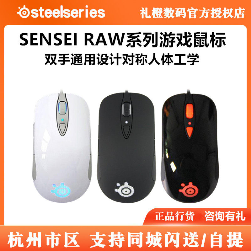 STEELSERIES 선생님 원시 프로스트 블루 V2 광신적 치킨 게임 유선 E-스포츠 EDG 팀 버전 마우스
