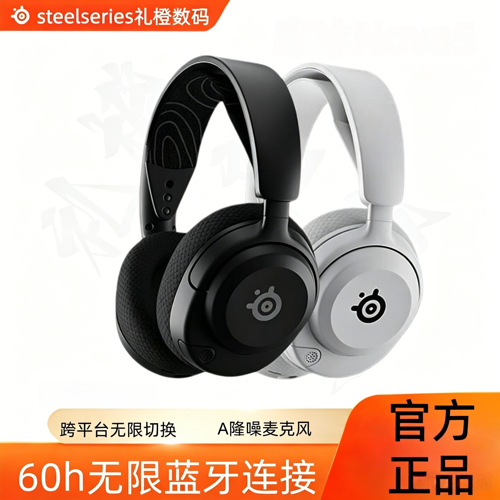 赛睿Arctis寒冰2代新星Nova 5/5P/5X 2.4G蓝牙双无线游戏电竞耳机