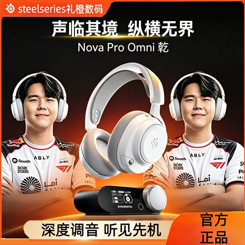 赛睿NovaPro电竞降噪耳机