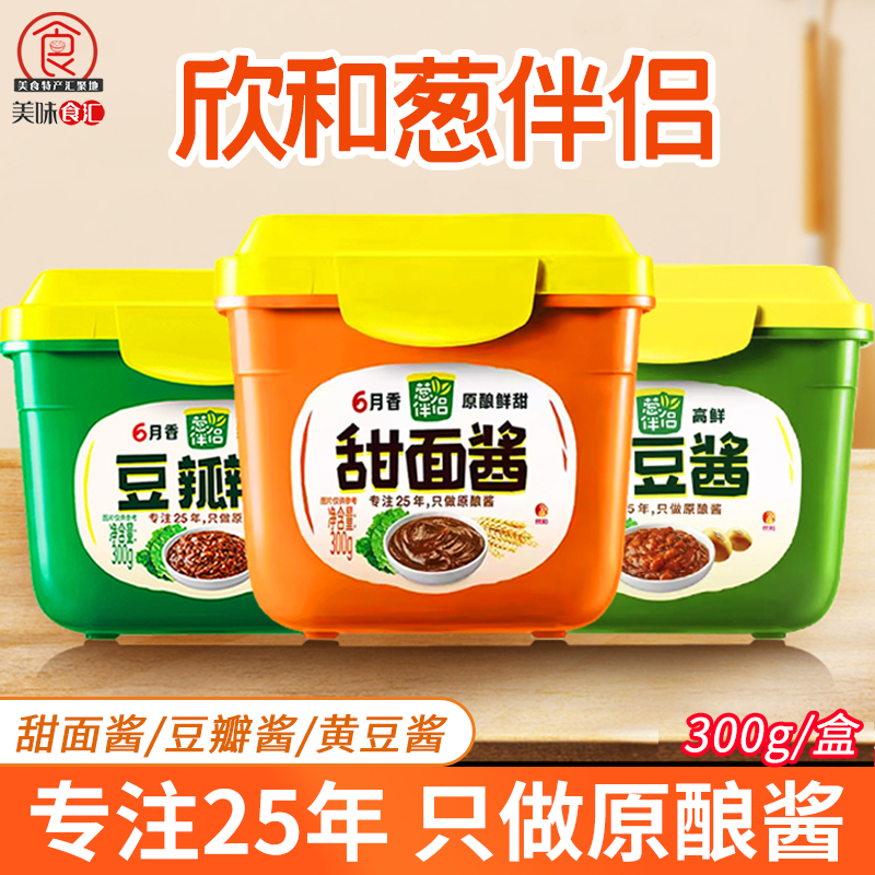 葱伴侣豆瓣酱黄豆酱六月香甜面酱
