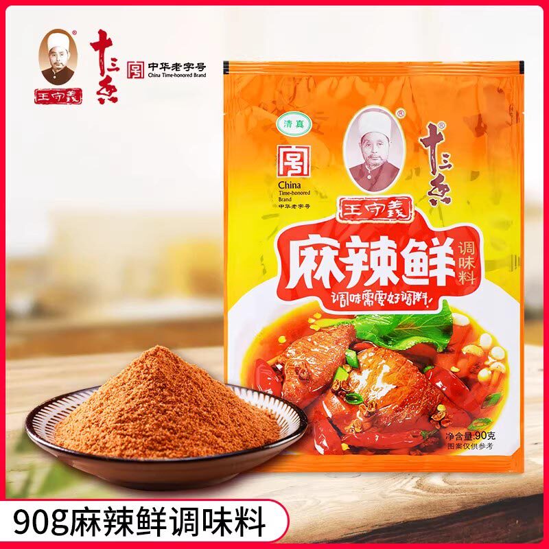 王守义十三香麻辣鲜调味料90g清真烧烤撒料凉拌炒菜佐料调味料粉