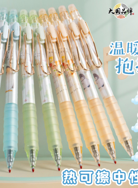 晨光云握手热可擦中性笔3-5年级温暖的抱抱魔力笔芯摩易檫磨按动式水笔0.5mm子弹头卡通男女小学生用黑晶蓝色