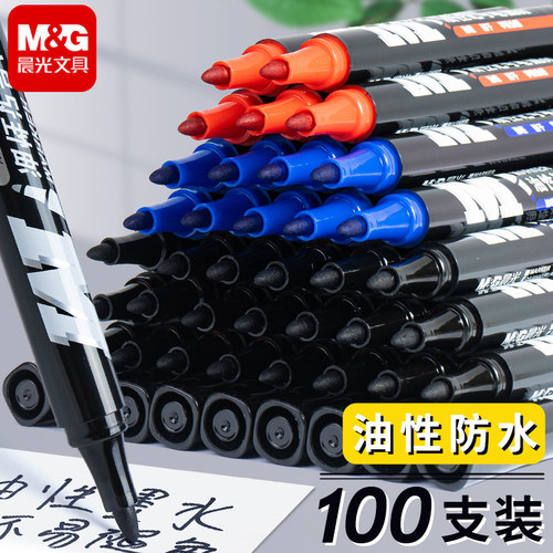 100支晨光油性记号笔黑色防水