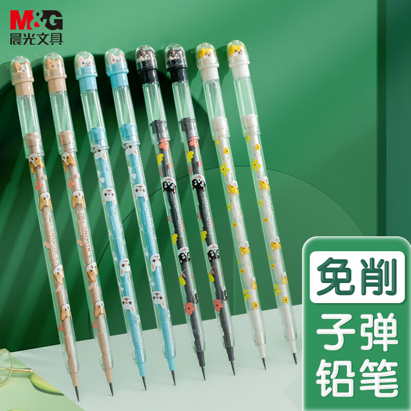 晨光下蛋笔小学生专用自动铅笔