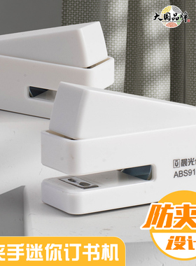 晨光优品红点设计迷你订书机套装12号防夹手设计白色造型简约学生用省力商务办公小巧ABS916BL便携订书机