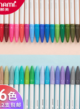 【12支包邮】新款韩国monami慕娜美3000纤维水性笔彩色中性笔手账勾线笔水彩笔学生慕那美简约绘画彩笔糖果色