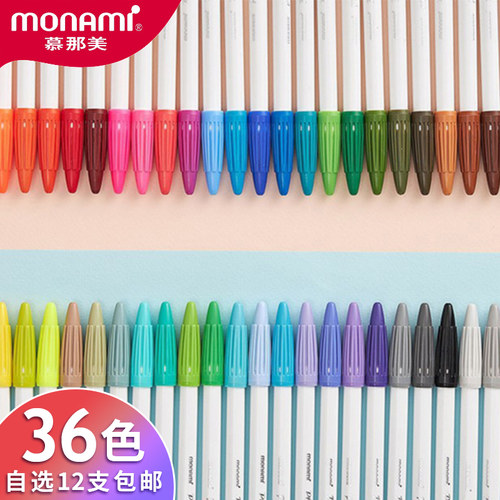 韩国慕娜美3000水性彩色纤维笔