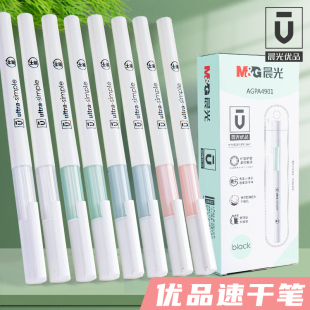黑笔签字笔韩国小清新水笔红蓝拔盖简约创意文具 晨光优品ultra系列中性笔A4901学生用0.5黑色软握护套拔帽式