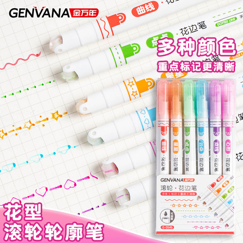 金万年滚轮花边笔多种图案