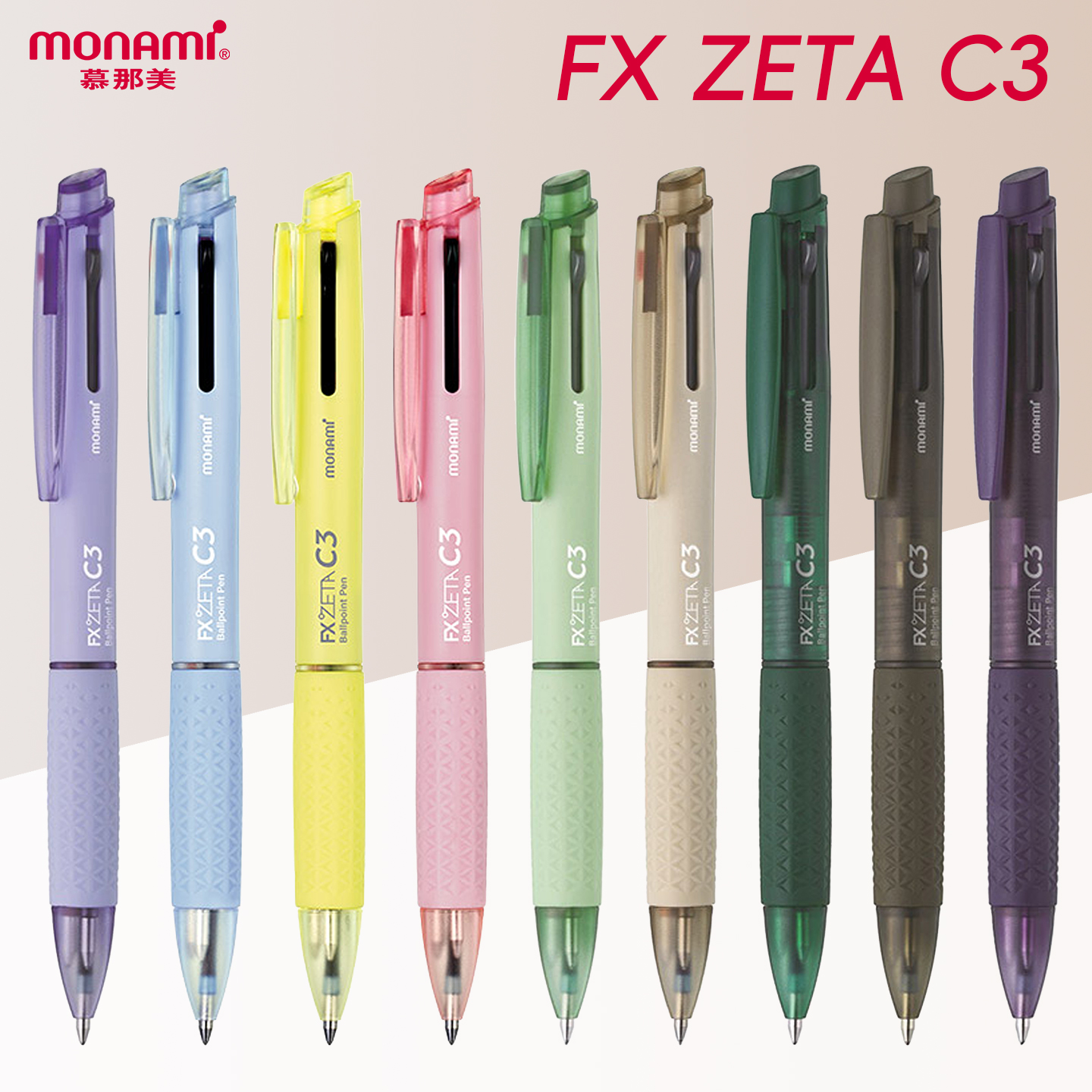 慕那美Monami进口三色圆珠笔