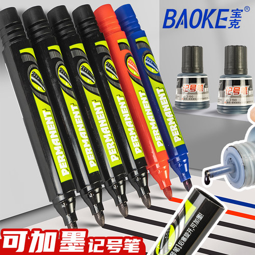 宝克可加墨记号笔油性黑色