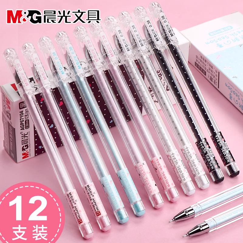 晨光文具中性笔0.38mm针管头学生用水笔韩系卡通可爱创意小清新少女心碳素笔AGP67104好看的高颜值签字笔