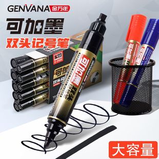 金万年双头记号笔可加墨海报笔POP广告笔油性笔CD光盘笔勾勒笔物流记号笔防水不易掉色大头笔快递物流用笔