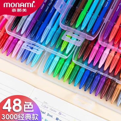 monami慕娜美3000水彩笔套装
