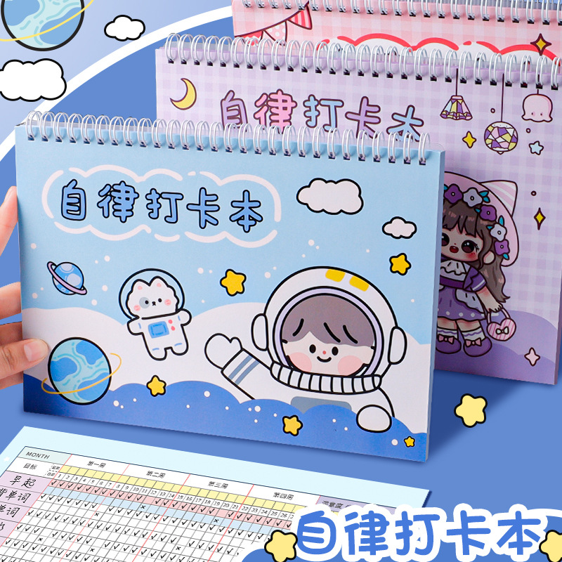 2025自律打卡本任务计划本习惯养成时间管理月周规划每日小学生日程思维导图本子表日历学习考研笔记本文具