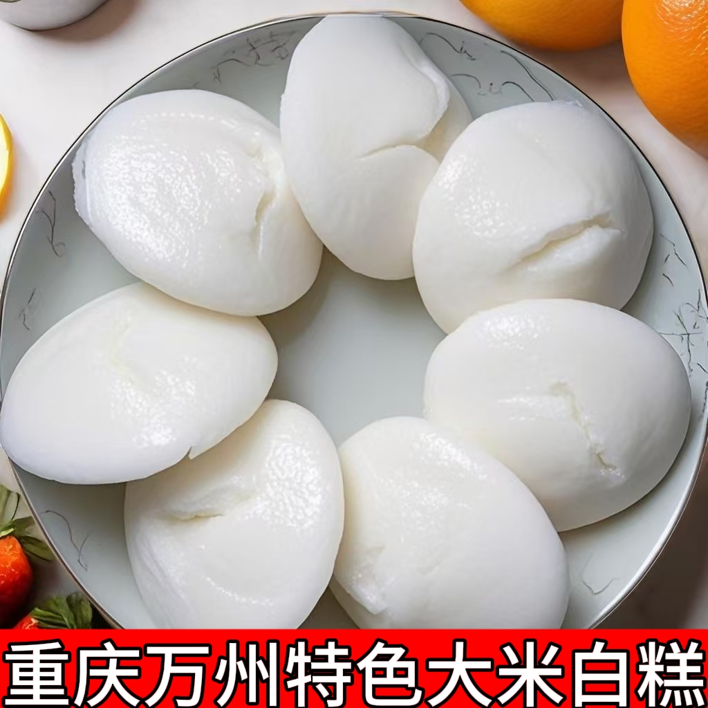 四川重庆大米糕传统手工泡粑白糕加热即食的发糕早餐零食糕点袋装