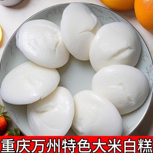四川重庆大米糕传统手工泡粑白糕加热即食 发糕早餐零食糕点袋装